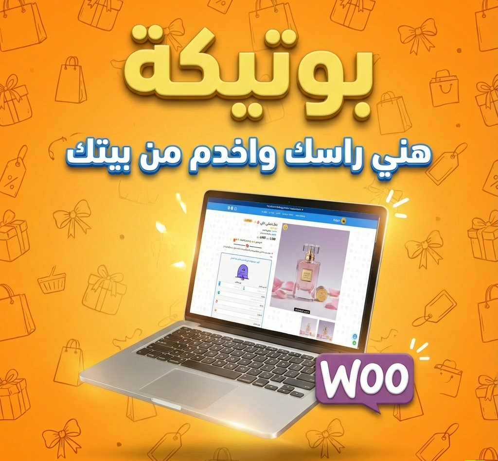 Boutika Checkout Mockup